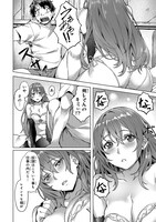 「異世界でスローライフを（願望）」1巻より。