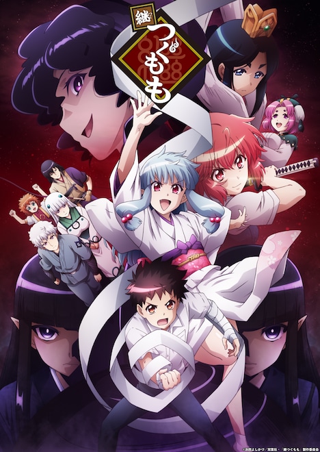 TVアニメ「継つぐもも」第2弾キービジュアル