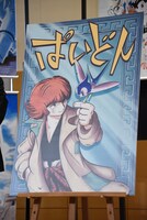 「ぱいどん」の扉ページ。