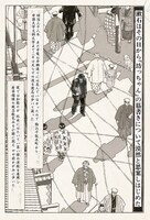 関川夏央・谷口ジロー「『坊っちゃん』の時代」 (c)パピエ