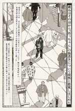 関川夏央・谷口ジロー「『坊っちゃん』の時代」 (c)パピエ