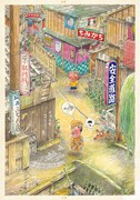 滝田ゆう「寺島町奇譚」 (c)滝田ゆう