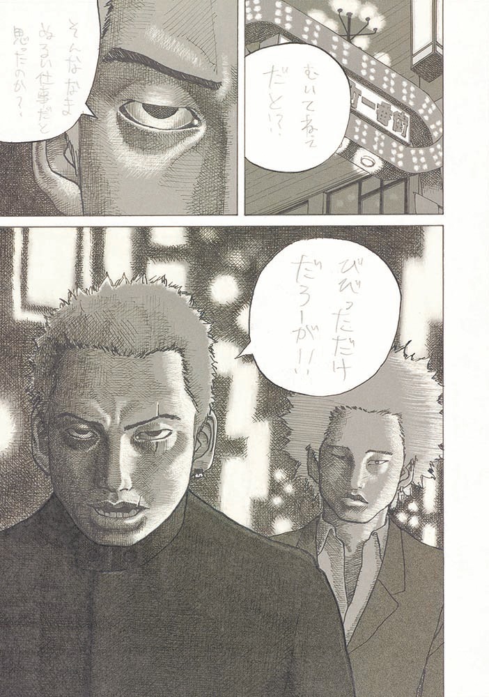 「新宿スワン」 (c)和久井健／講談社