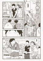 木尾士目「げんしけん」 (c)木尾士目／講談社