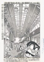 秋本治「こちら葛飾区亀有公園前派出所」 (c)秋本治・アトリエびーだま／集英社