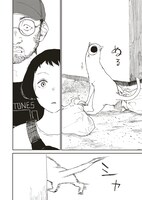 「中野ブギウギ」1巻より。