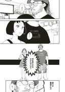 「中野ブギウギ」1巻より。