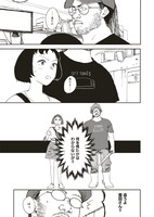 「中野ブギウギ」1巻より。