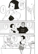 「中野ブギウギ」1巻より。