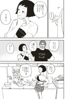 「中野ブギウギ」1巻より。