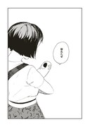 「中野ブギウギ」1巻より。