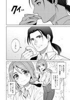 「出張料亭おりおり堂」マンガ版より。