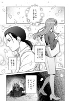 「出張料亭おりおり堂」マンガ版より。