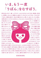 「りぼんのおみせ in Tokyo」店舗掲載予定のパネル。