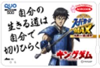 コラボデザインが施されたQUOカード。