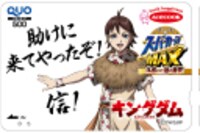 コラボデザインが施されたQUOカード。