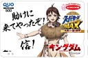 コラボデザインが施されたQUOカード。