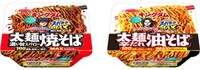 対象商品の「スーパーカップMAX大盛り 太麺濃い旨スパイシー焼そば」と「太麺辛だれ油そば」。