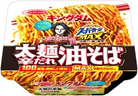 対象商品の「スーパーカップMAX大盛り 太麺辛だれ油そば」。