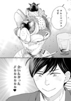 「甘楽くんのスイーツ on STAGE!!」より。