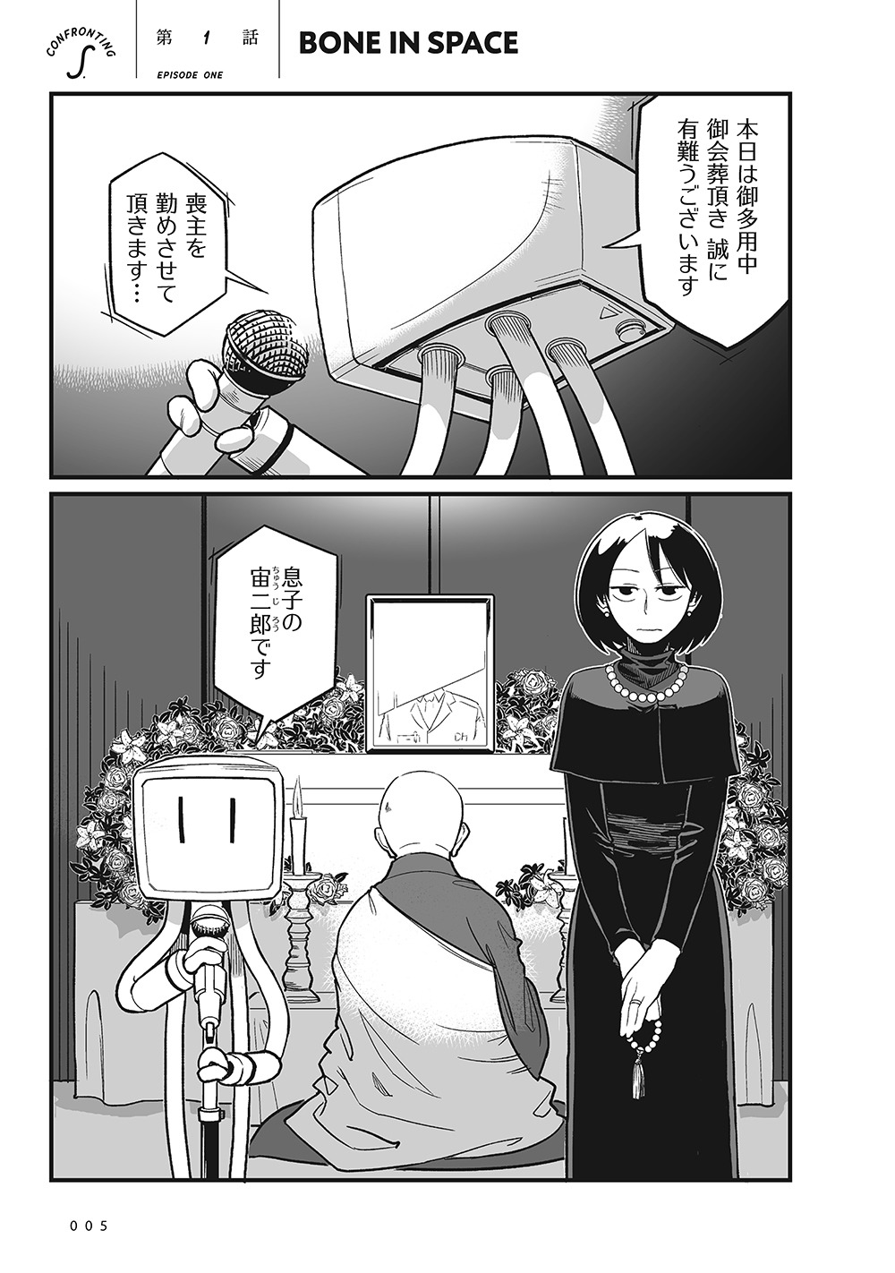 「宙に参る」より。