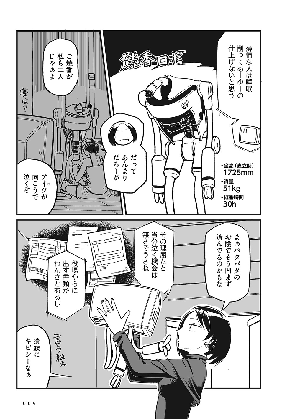 「宙に参る」より。