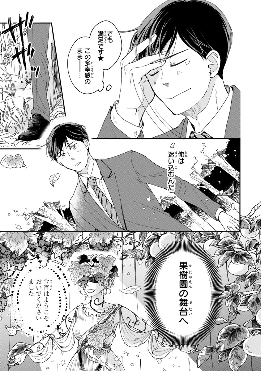 「甘楽くんのスイーツ on STAGE!!」より。