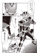 「仮面ライダー913」1巻より。