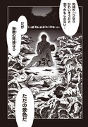 「仮面ライダー913」1巻より。