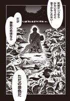 「仮面ライダー913」1巻より。