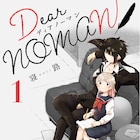 女子中学生と人外でコンビ結成!生死の境界を守る「Dear NOMAN」1巻発売