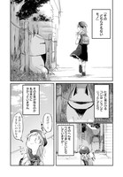 「Dear NOMAN」1巻より。