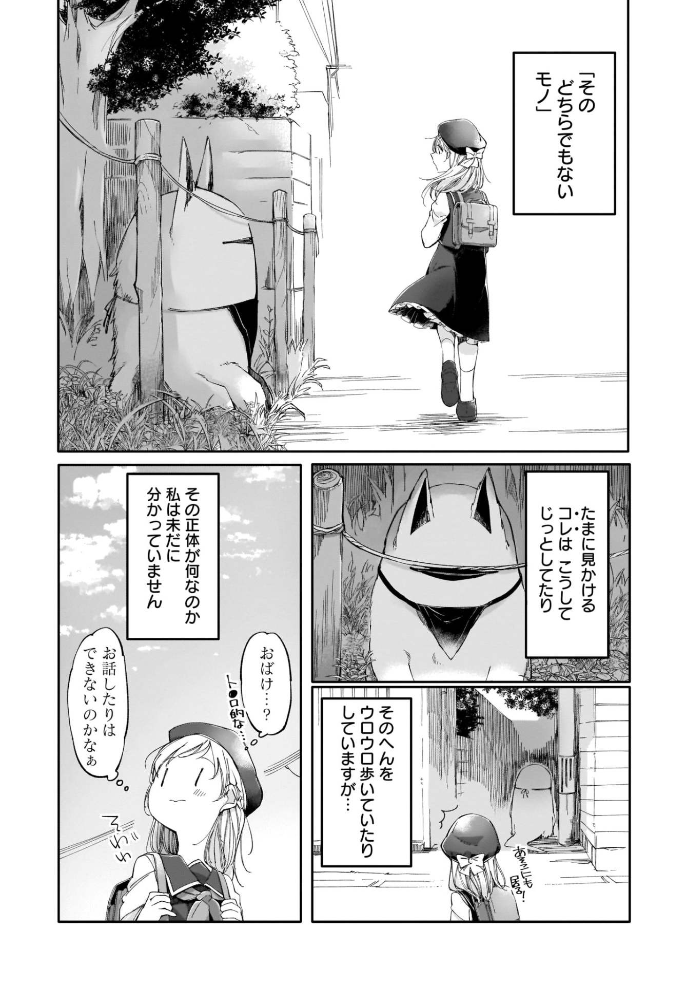 「Dear NOMAN」1巻より。