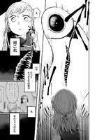 「Dear NOMAN」1巻より。