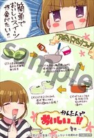 応援書店特典のサンプル。