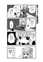 「脱サラちゃんは癒されたい。」1巻より。