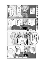 「脱サラちゃんは癒されたい。」1巻より。