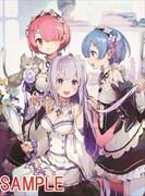 付録の「Re:ゼロから始める異世界生活」B2ポスター。イラストはNamleが担当。