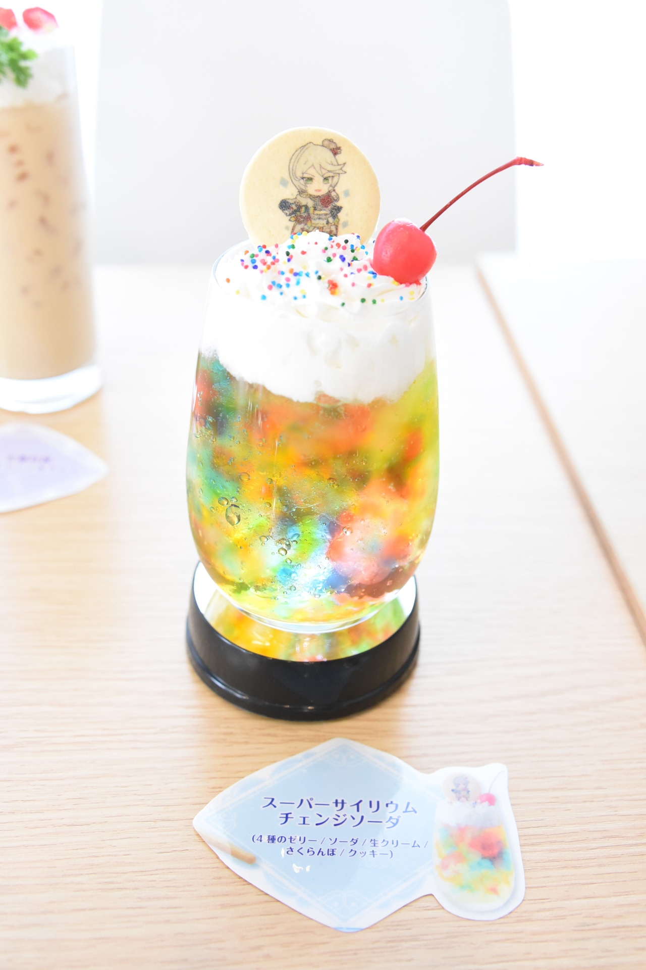 「スーパーサイリウムチェンジソーダ」