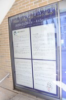 入口にはコラボカフェのストーリーを掲示。