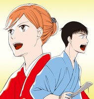 「修羅場の人」イラスト。(c)久世番子／講談社