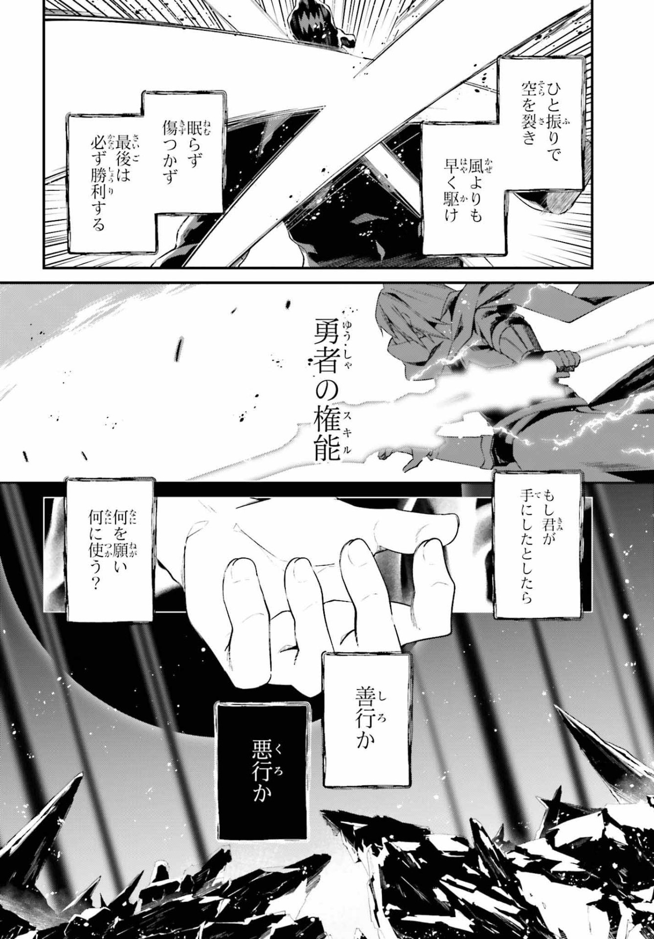 「灰の双子は白黒つけずに世界を救います。」第1話より。
