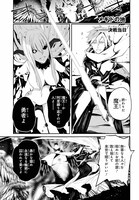 「灰の双子は白黒つけずに世界を救います。」第1話より。