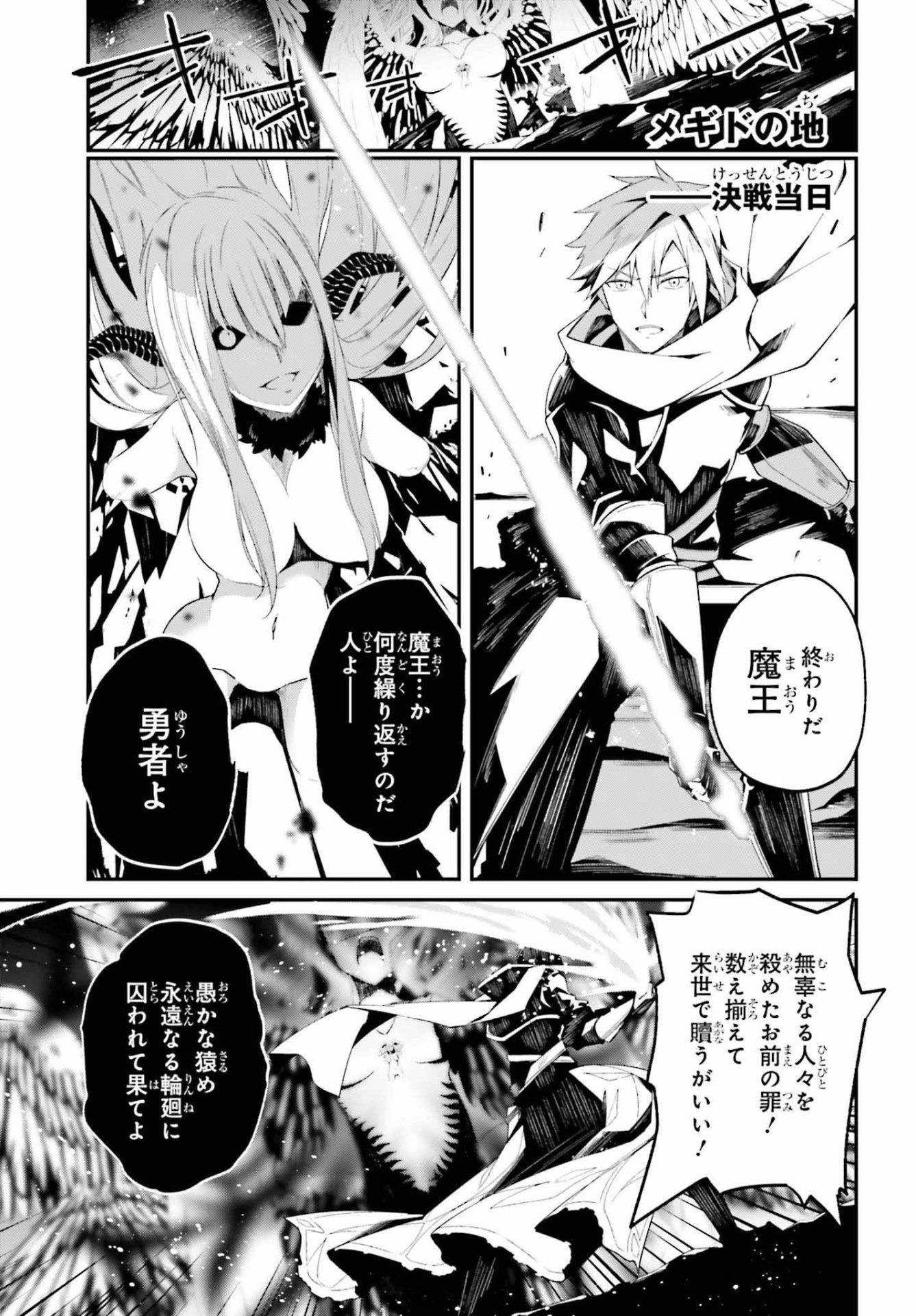「灰の双子は白黒つけずに世界を救います。」第1話より。