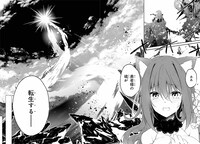 「灰の双子は白黒つけずに世界を救います。」第1話より。