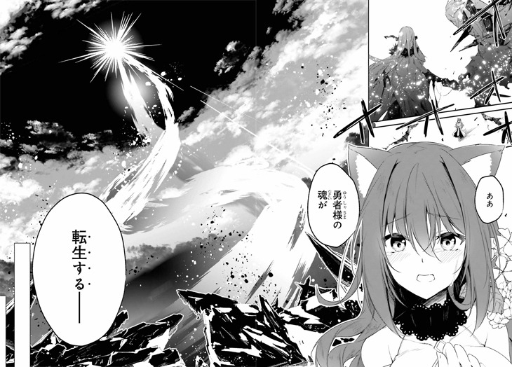 「灰の双子は白黒つけずに世界を救います。」第1話より。