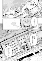 「灰の双子は白黒つけずに世界を救います。」第1話より。