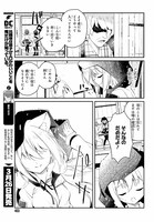 「灰の双子は白黒つけずに世界を救います。」第1話より。