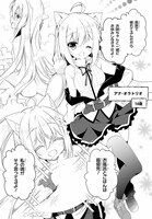 「灰の双子は白黒つけずに世界を救います。」第1話より。