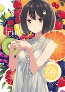 「いみぎむる ART WORKS fruits」